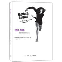  现代身体-舞蹈与美国的现代主义*9787108062987 [美] 朱莉娅·L.福克斯（Julia L.Foulkes