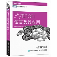  Python语言及其应用