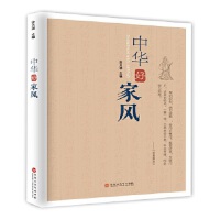  中华好家风,张天清,百花洲文艺出版社,9787550026261